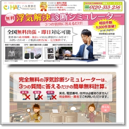 ハル探偵社