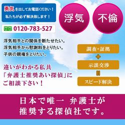 あい探偵事務所